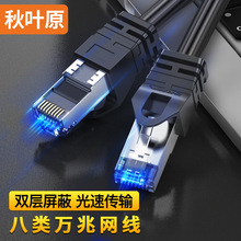 ���~ԭ��W�� Cat8��f��늸��W�j����8о�p�g����X�����B�Ӿ�