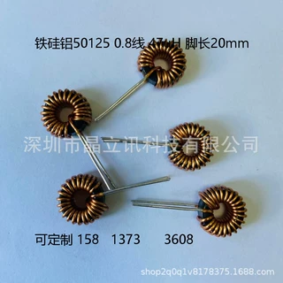 可定制050125-0.8MM-47uH差模电感 环形电感 铁硅铝线圈功率电感