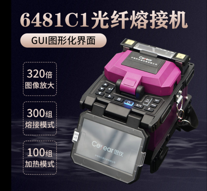 CLP 41 optical fiber fusion splicer AV6471 upgrade 6481C1 fusion splicer FTTH fuse essential discount for sale CLP 41 optical fiber fusion splicer AV6471 upgrade 6481C1 fusion splicer FTTH fuse essential discount for sale