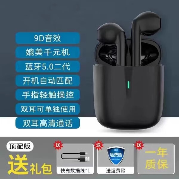 国境を越えた新型J01 bluetoothイヤホン半入耳超長航続無線ノイズ低減複合9D音質twsイヤホン|undefined
