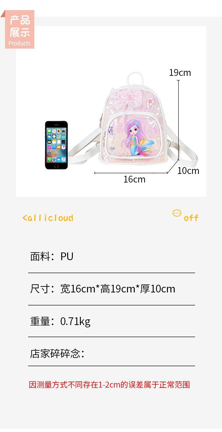 幼儿园书包女孩2025新款公主亮片儿童小背包可爱女童美人鱼双
