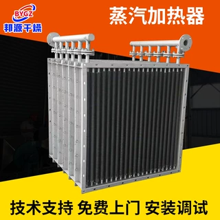 蒸汽加热器烘干房散热器空气加热换热器工业不锈钢翅片管散热器
