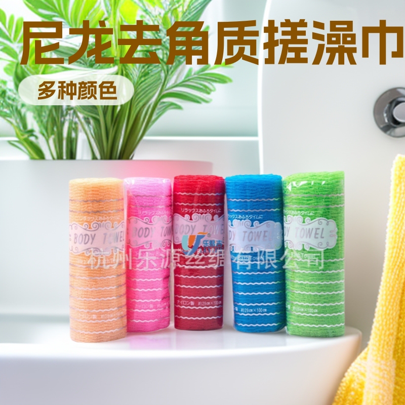 Bath Towel, Exfoliating Towel, Cross-Border Japanese and Korean Nylon Plain Sauna Towel, Exfoliating Dead Skin, Hotel Bathing and Scrubbing Towel