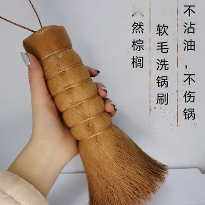 Palm Xiguo brush Pan Flex Moderate non-stick cookware chopping block Stove household kitchen Cleaning brush