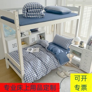 Cotton Student Dormitory Three-piece Set Cotton Cotton Unit Bedding Staff University Dormitory Bedroom Bed Sheet Quilt Cover