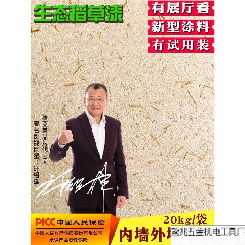 生态稻草漆肌理稻草泥内外墙草筋灰乡村泥土墙面民宿艺术涂料专用