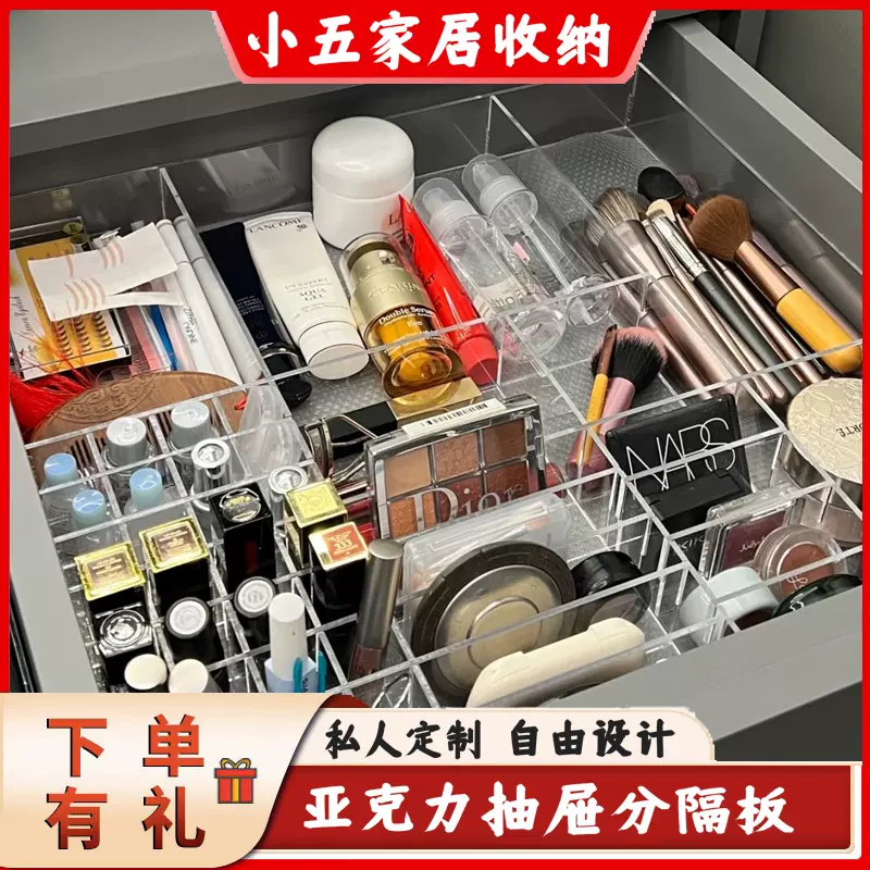 包邮内衣裤口红化妆品分隔板整理家用抽屉收纳亚克力透明