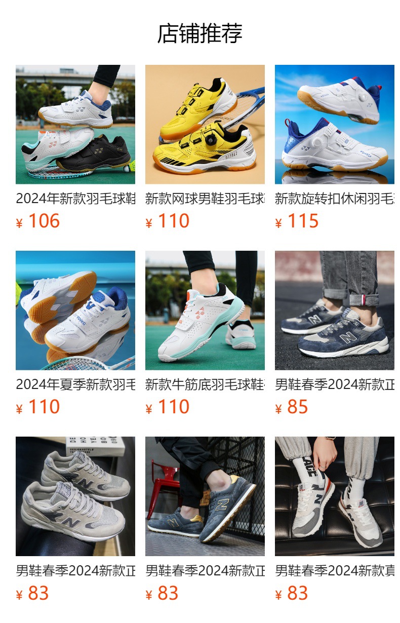 预览状态下无法点击,发布后,可点击跳转到对应的商品页面