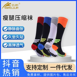 运动休闲棉袜;足球袜;护腕