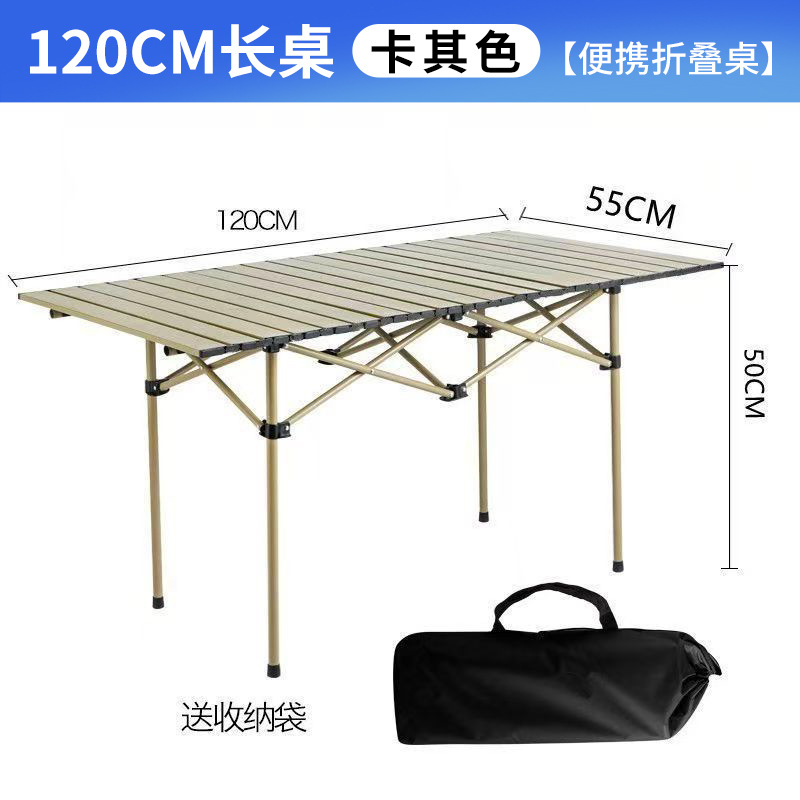 카키 120 티타늄 스틸 연장 테이블