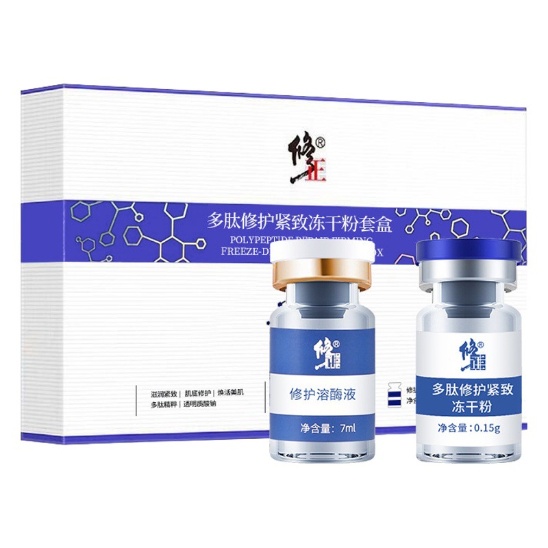 Correcting Polypeptide Repair and Firming Freeze-Dried Powder Centella Asiatica and Licorice Root Moisturizing and Nourishing Skin Care Kit
