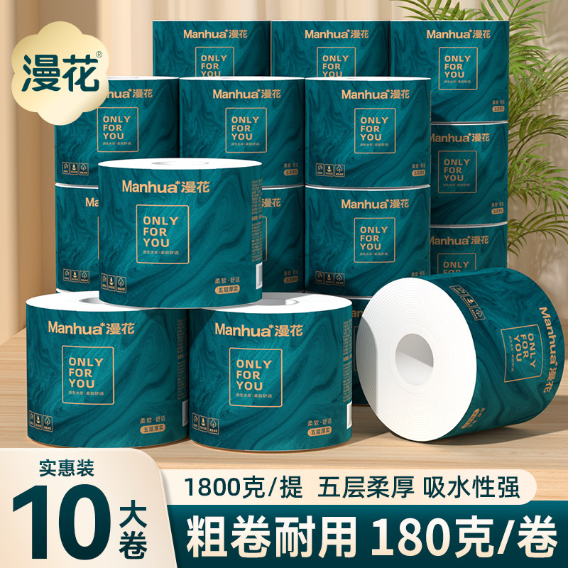 Manhua Household Toilet Paper 180g*10 Rolls Bulk Pack, 5-Ply Thickened Core Toilet Paper Wholesale