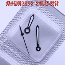 �ֱ���� ���ÿ��� ɣ��˹2892��� 2892�Cоɽ��ʿϵ�Еr�����