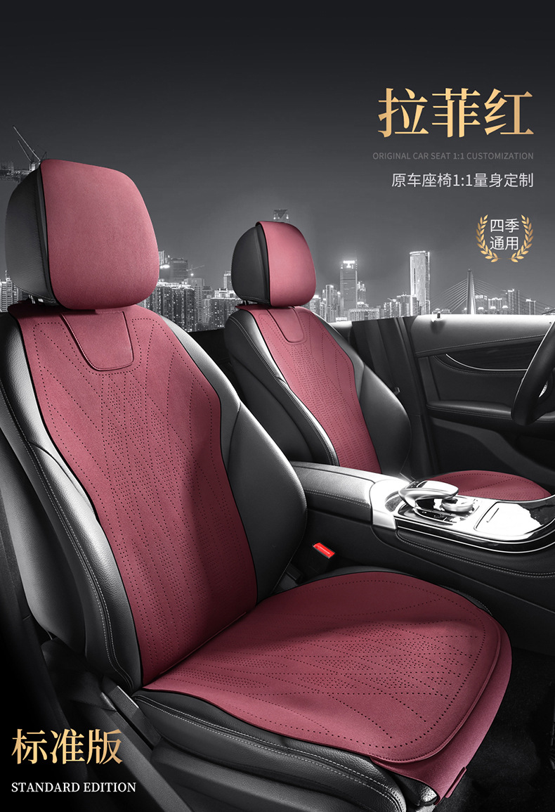 Cadillac dedicated four seasons general aviation grade breathable suede XT4XT5CT4CT5ATSL car seat cushion