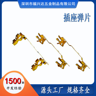 Processing universal plug socket hardware universal plug socket hardware universal plug socket hardware accessories universal copper shrapnel