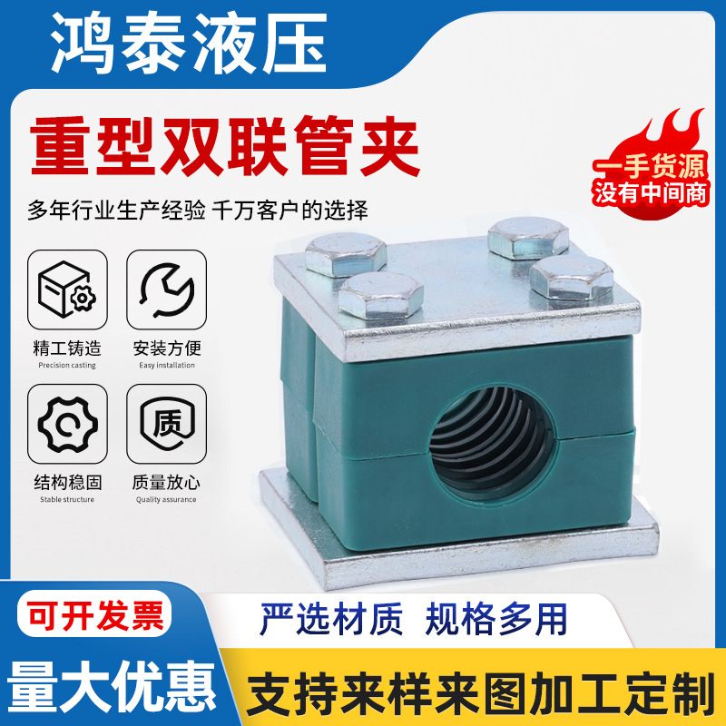 厂家供应 重型管夹双联焊接底板 双联塑料管夹 塑料重型管夹