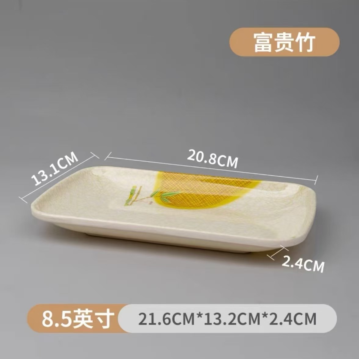 Fugui Bamboo 8.5inch (식품 등급 A5 두꺼운 버전)