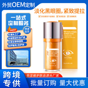 LBLS5D Natural Ingredients Gentle Care Eye Cream Dark Circles for All Skin Type