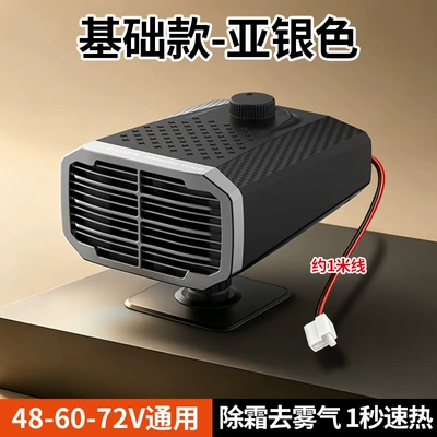 defogger, winter car heater — Digər kiçik elektrik cihazlar - classic-modelasia-silver486072v