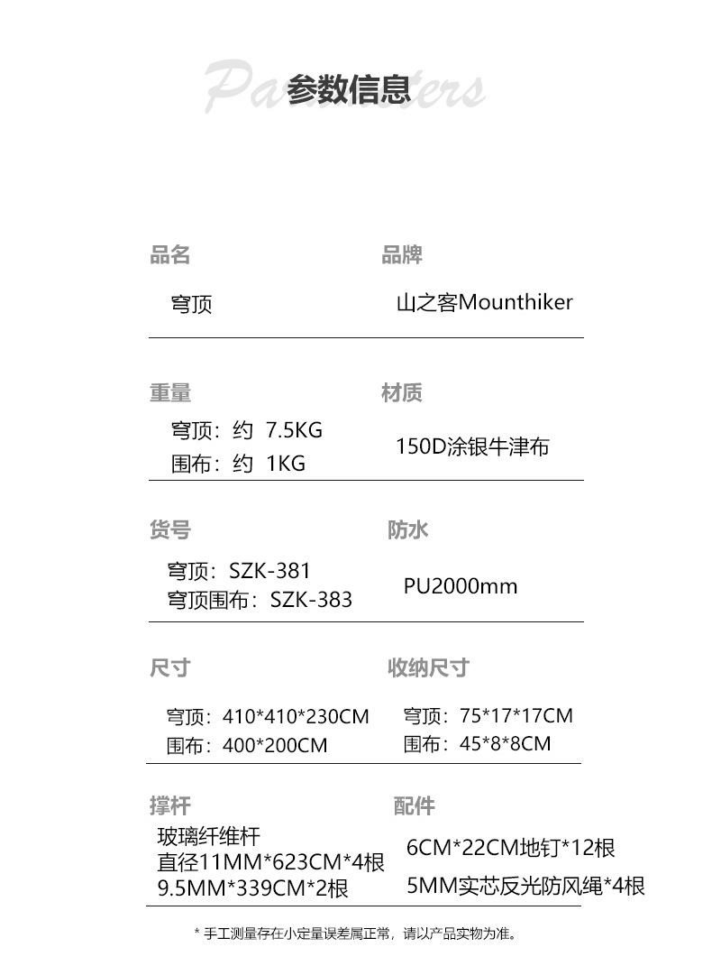 详情模板穹顶-拷贝_05.jpg?x-oss-process=image/format,png