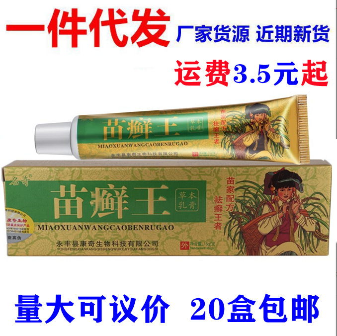 名奇苗水虫王クリーム (枝)|undefined