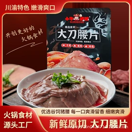 火锅食材;半成品食材;服务商品