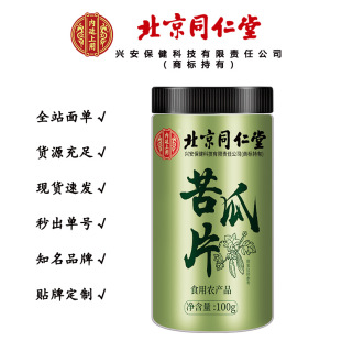 ����ͬ���Ã�͢���� ���Ƭ  ����ˮѪ���»�100��/��һ�����l