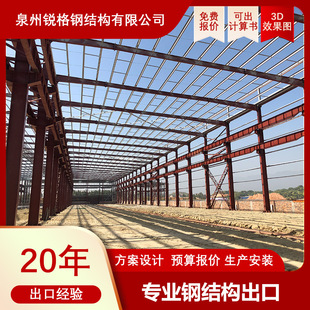 3D modeling calculation book steel structure workshop residential apartment garden villa building exportable