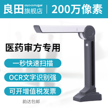 j81LL300S500SPDF20扫描仪药房良田高拍仪SS办公0LL高拍仪8g3