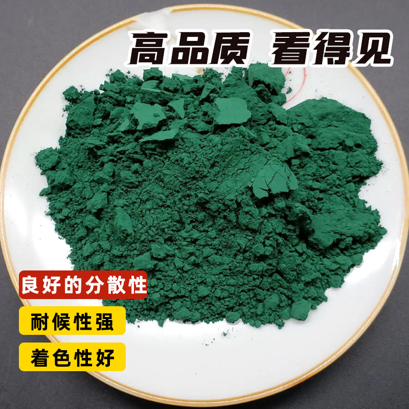 墙体广告勾缝剂用氧化铁颜料仿古砖地砖用氧化铁绿819