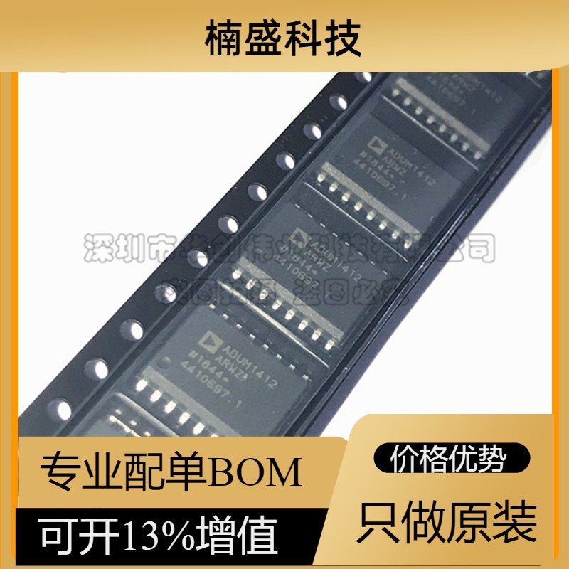 ADUM1412ARWZ ADUM1412A ADUM1412 数字隔离器IC SOP16 全新原装