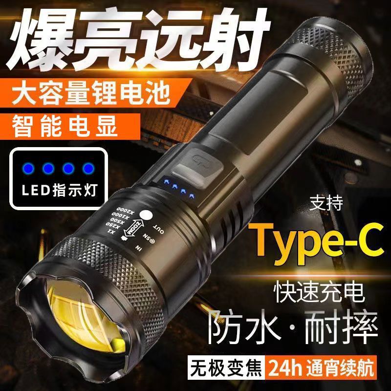 激光炮P900强光手电筒可充电超亮户外照明变焦超长远射led灯跨境|undefined