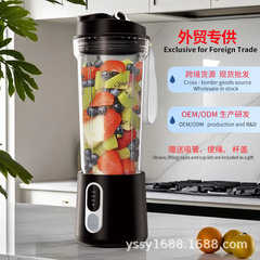 クロスボーダー逸品ジューサーカップ砕氷ジューサー電動携帯動力大対外貿易多機能ジューサー