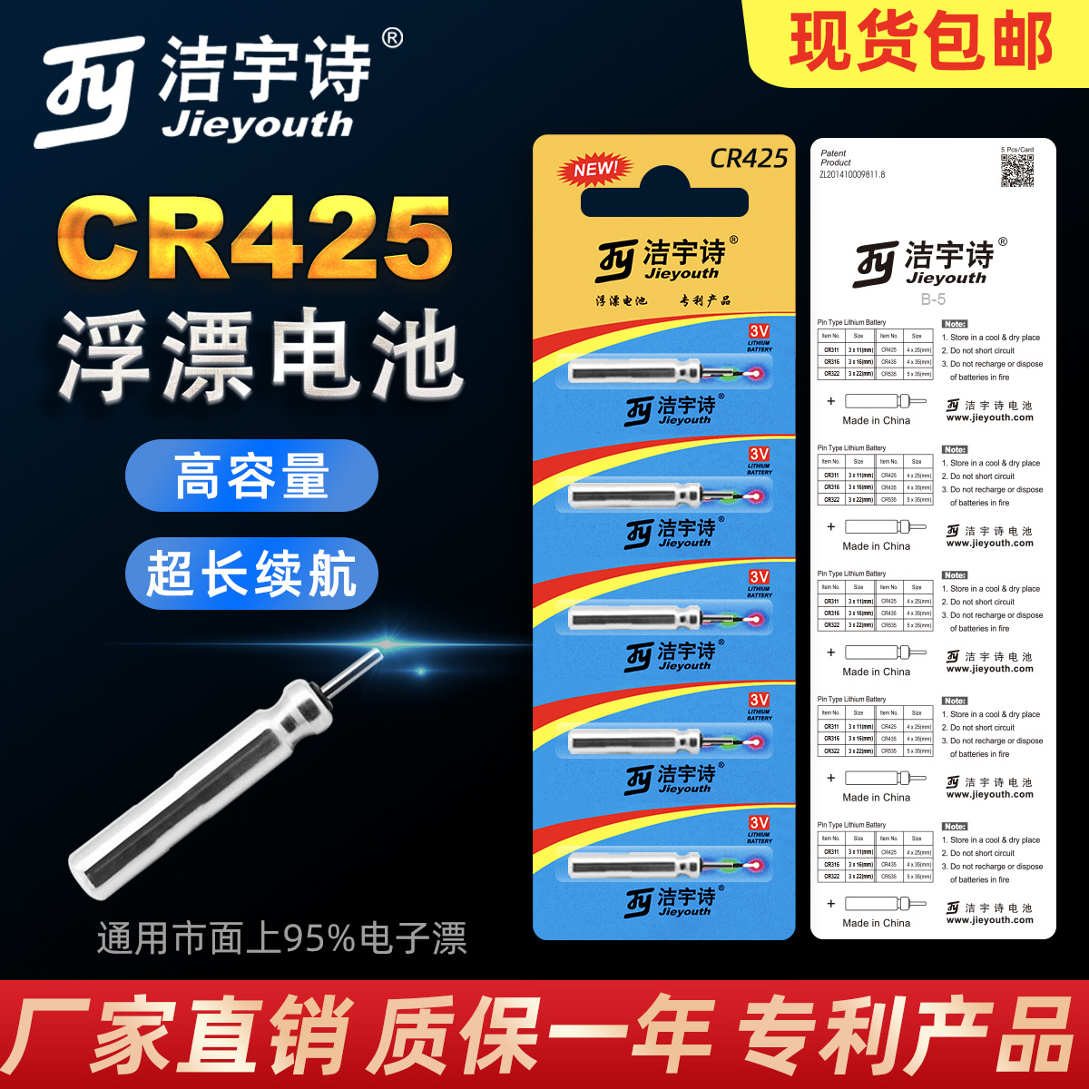 厂家批发CR425两粒五粒装工业装电子浮漂电池夜光钓鱼漂 浮漂电池