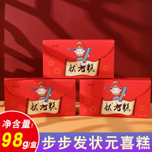 状元糕喜糕步步糕升金榜题名大学高考中考升学谢师宴云片糕点礼盒