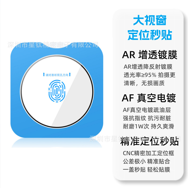 XFold5 レンズフィルム AR 反射防止電気メッキ指紋防止防爆位置決め vivoXFold5 レンズ保護フィルムに適しています。|undefined