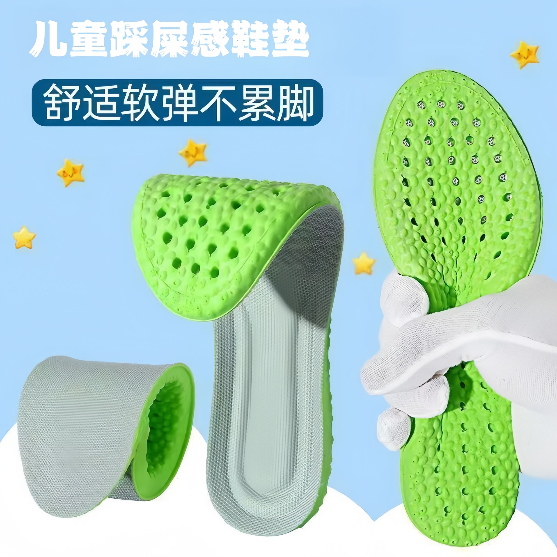 儿童踩屎感鞋垫小孩专用吸汗防臭透气运动气垫减震软底不累脚垫