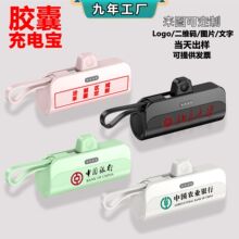 跨境新款口袋无线胶囊充电宝小巧便携移动电源充电宝批发迷你快充