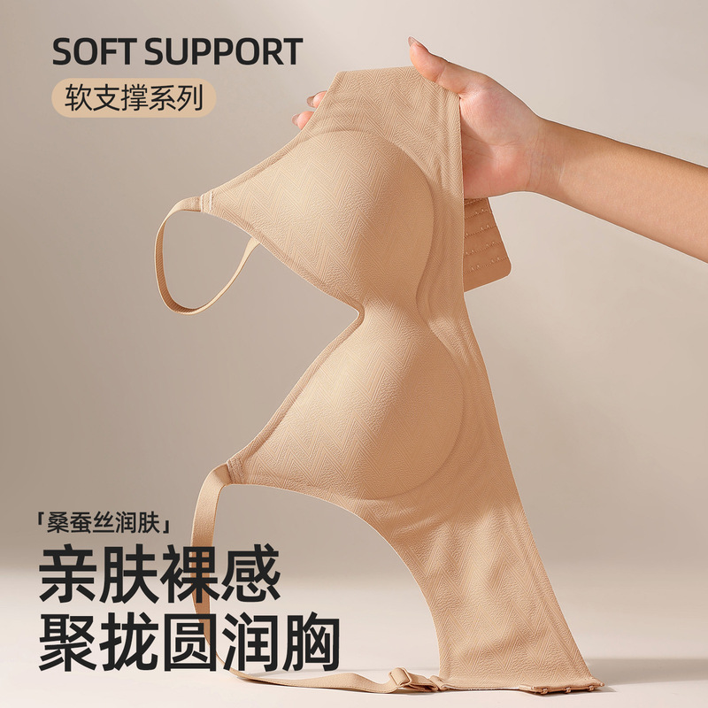 Modal Silk Seamless Soft Support Bra for Women, Thin, Small Bust, Push-Up, Wireless, Side Breast Gathering Bra