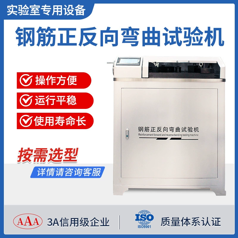 Испытание на повторное изгибание арматуры Новый стандартный микрокомпьютер 0,5 уровня Электрическая машина для испытания на изгиб арматуры вперед и назад