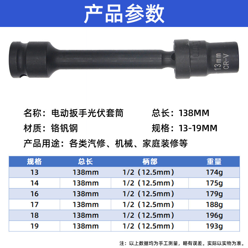 方龍光起電力発電所自在ソケット電動レンチ伏板一体360度回転電動レンチヘッド|undefined