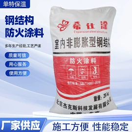 砂浆添加剂;混凝土添加剂;防火涂料