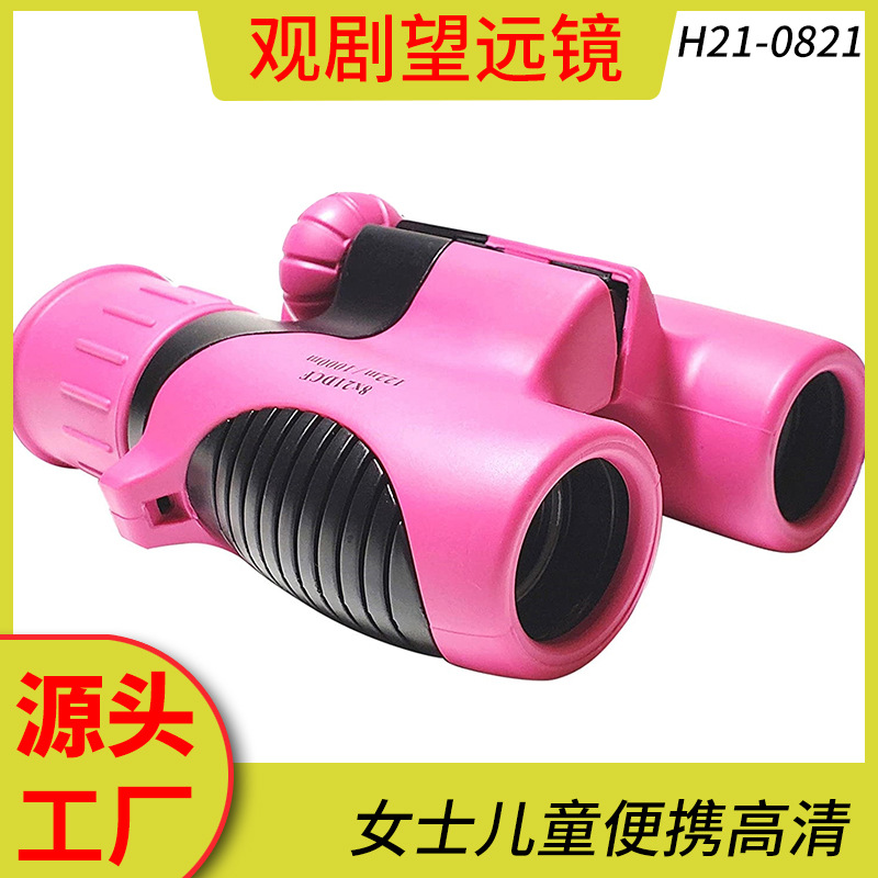 跨境儿童双筒望远镜8X21南瓜款多色儿童便携全光高清微光夜视