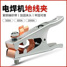 焊接地线夹电焊打铁线夹子钳子电地钳