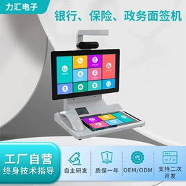 结算设备;触控产品;酒店设备