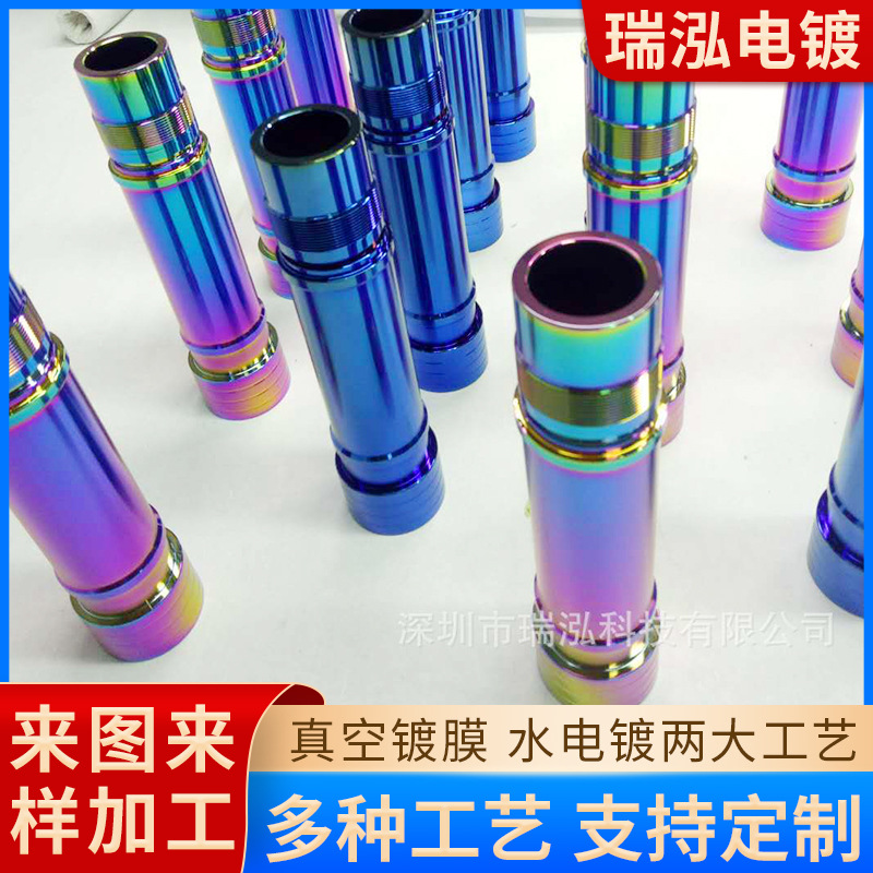 直发器铝板电镀镀钛 定制卷发棒铝通夹片电镀真空电镀 真空镀钛