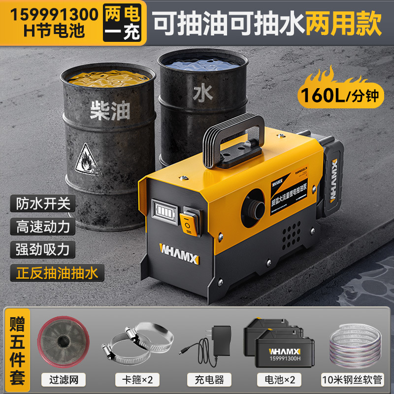 锂电电动抽油泵无线抽水泵小型自吸泵便携式充电柴油泵加油机神器