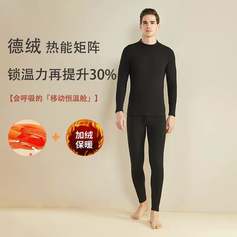 德绒秋衣秋裤冬季打底衣打底裤贴身保暖内衣套装280G双面绒男女款