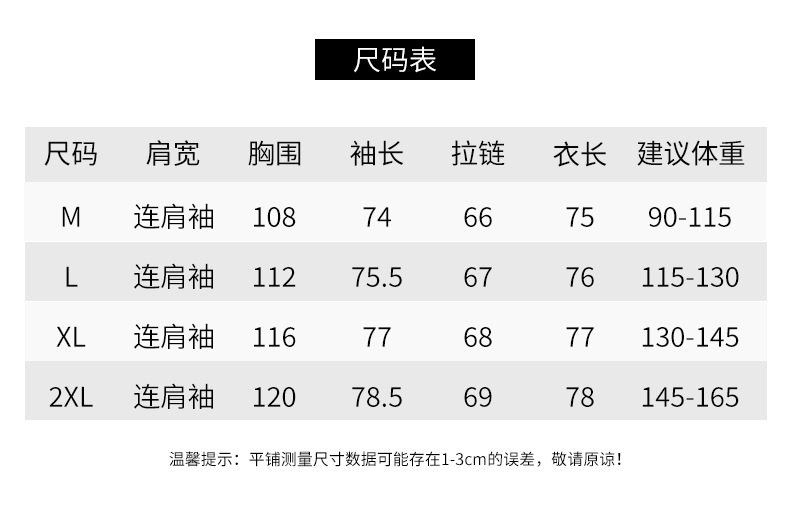 棉衣_14.jpg