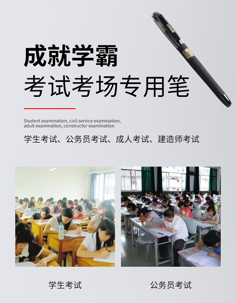 智贝详情图_3晨光中性笔学生用考试专用笔孔庙祈福中性笔子弹头